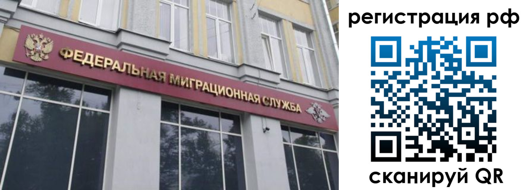 прописка законно в Магаданской области