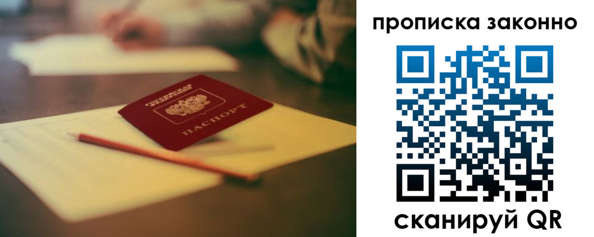 прописка паспорт в Магаданской области