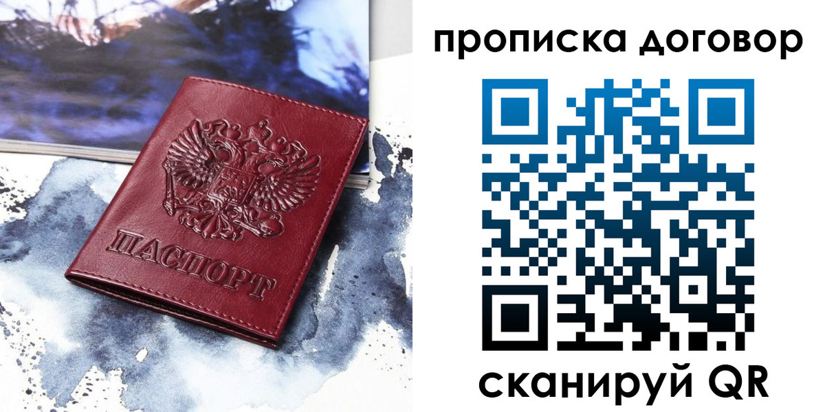 прописка поиск в Магаданской области