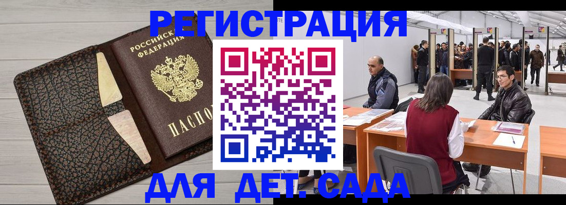 временная регистрация для всех в Магаданской области
