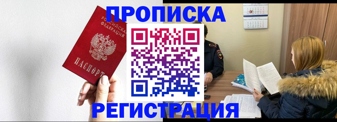 временная регистрация 2025 в Магаданской области