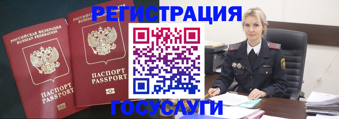регистрация для школы в Магаданской области