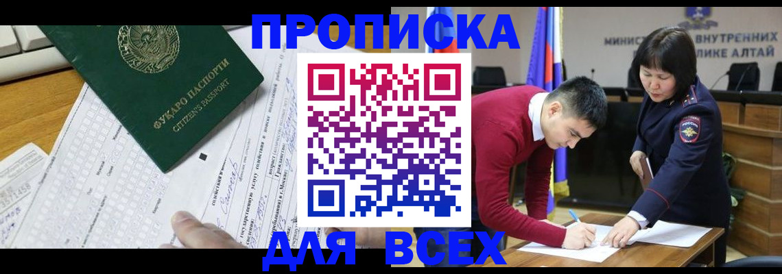 регистрация для дет. сада в Магаданской области