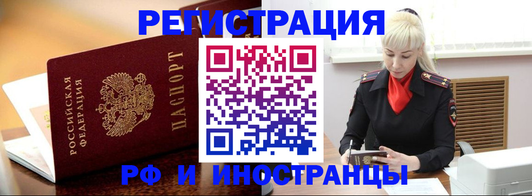 временная регистрация для всех в Магаданской области