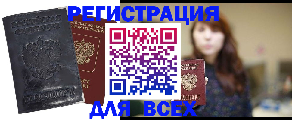 прописка поиск в Магаданской области
