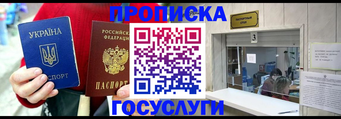 временная регистрация законно в Магаданской области